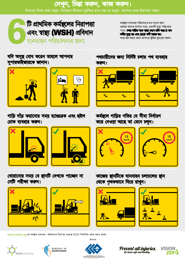 loading-and-unloading-operations